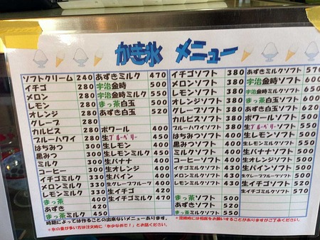 Aki-Hokue15menu