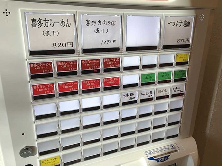 T-Shichi16menu