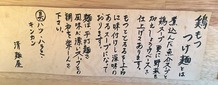 O-Sei16menu2