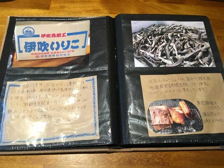 O-Gochi15menu2