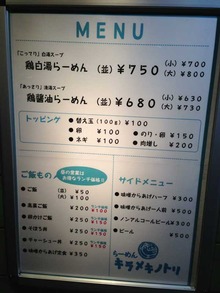Kyoto-Kira13menu1