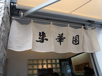 Hiroshima-Syu11noren