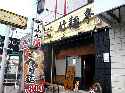 Osaka-Chikumen11facade1