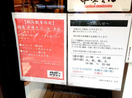 K-Hoshi15time