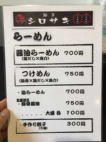O-Shiro15menu2a