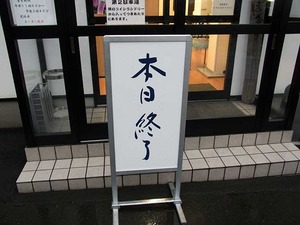 Akita-Negi12close