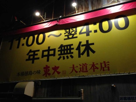 T-Tondai15time
