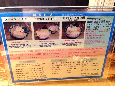 C-Toni15menu2