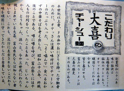 Toyama-Taiki10unchi2
