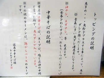 Akita-Negi11unchi
