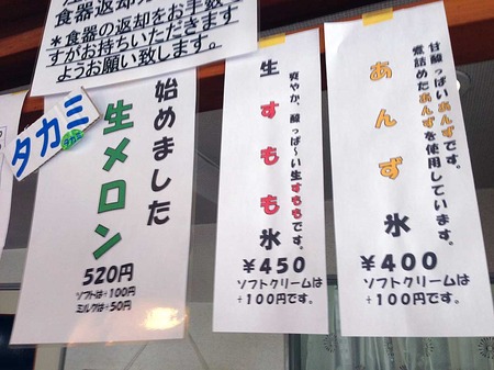 Aki-Hokue15menu2