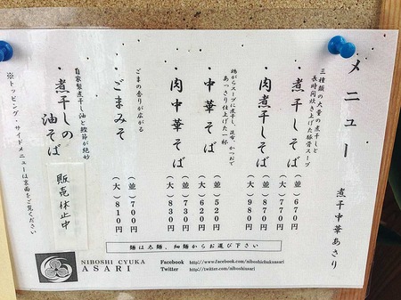 Aki-Asa15menu1