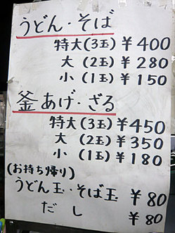 Kagawa-Yamashita10menu