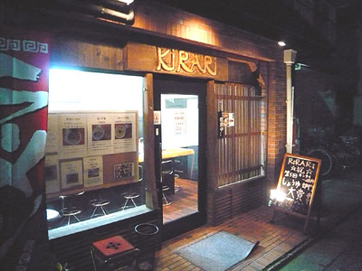 Kyoto-Kirari09facade