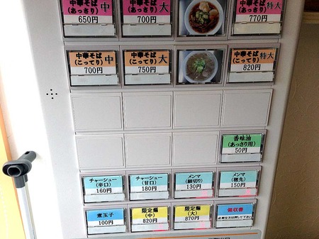 Aki-Matsu15menu1