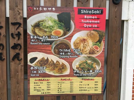 O-Shiro15menu1
