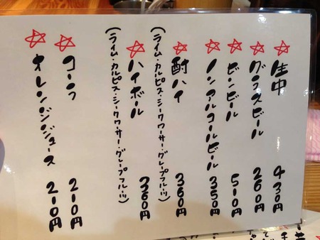 O-Sei15menu2