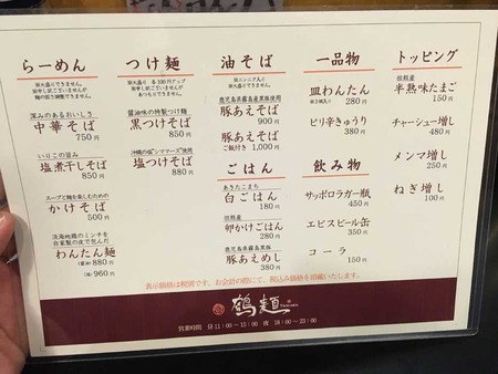 O-Tsuru15menu