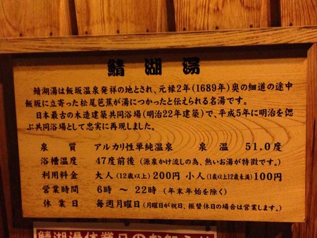 F-Nikai14onsen3