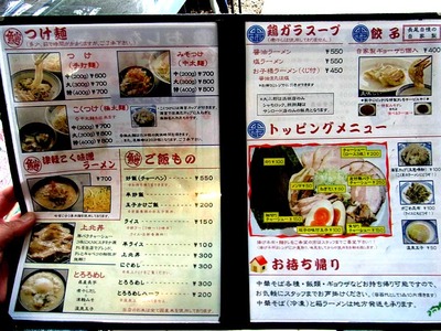 Aomori-Nagao11menu2