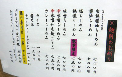 Osaka-Sai11menu2