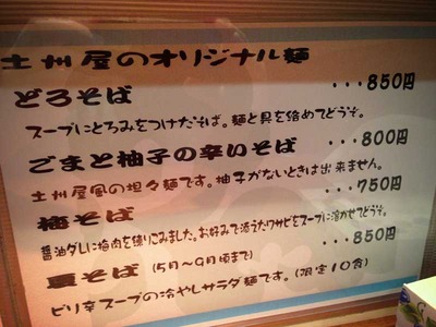 Ko-Do13menu2