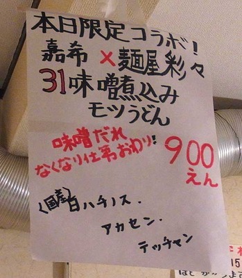 Osaka-Yoshi12menuLE