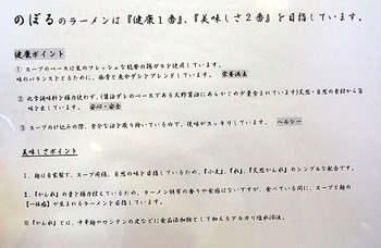 Ishikawa-Noboru11unchi