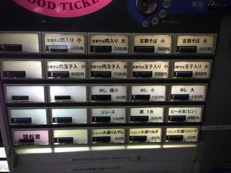 Toku-Wan13menu