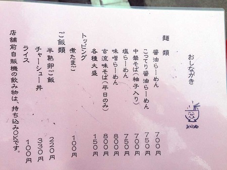 M-gen14menu