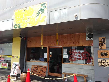 O-Ishi14fa