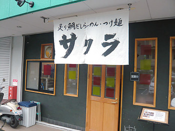 Nara-Sakura10facade