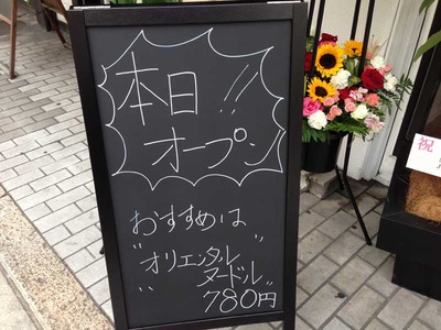 O-Bikuri14open
