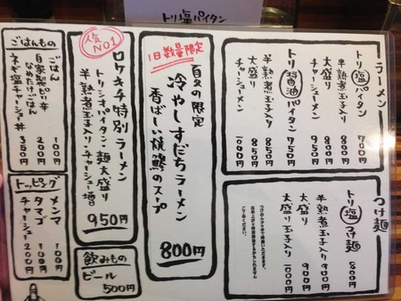 O-Rocket14menu