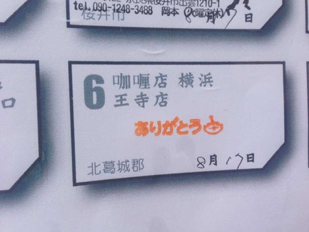 N-Yoko14stamp