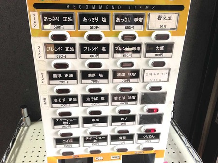 Aki-Man15menu1