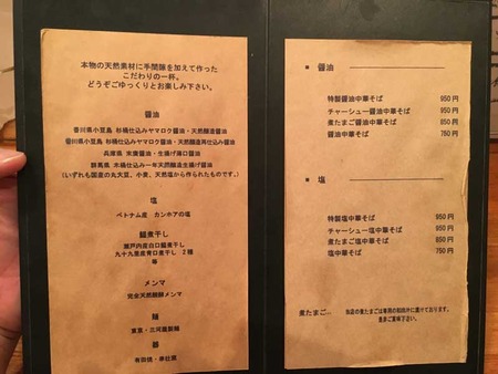 O-Sen15menu1
