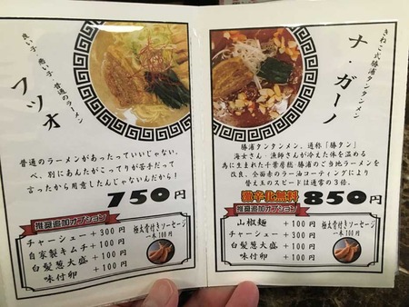 O-Kine16menu3