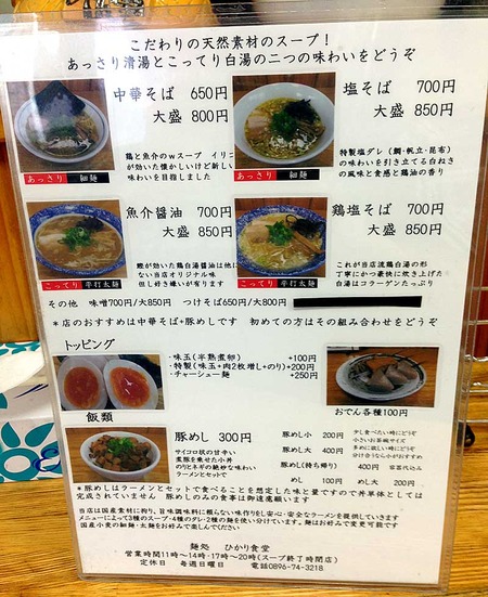 E-HIkari15menu1