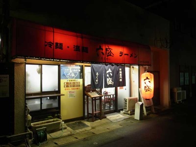 Ooita-Roku12facade