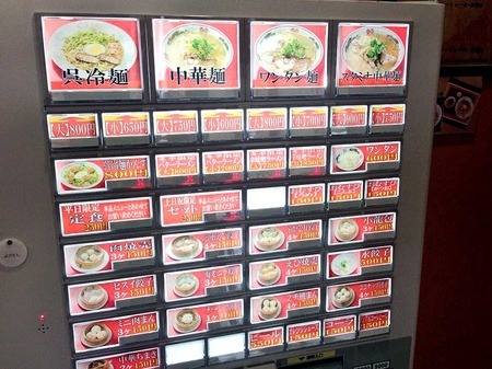 Kure-Chin15menu1