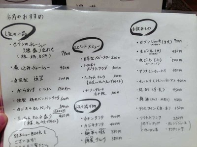 O-Men13menu3