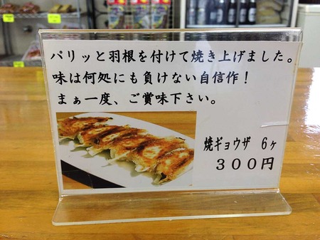 N-Tunnel15menu3