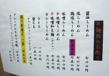 Osaka-Saisai10menu