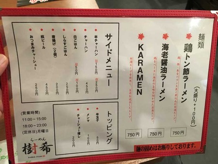 O-Itsu15menu