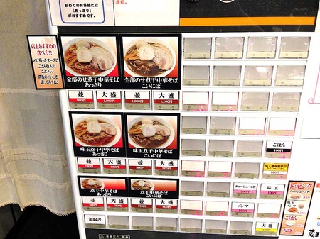S-Maru15menu