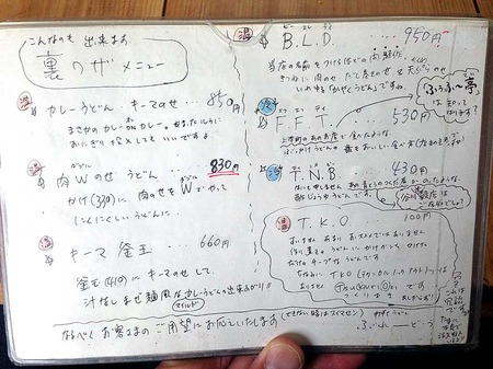 N-Bure15menu3