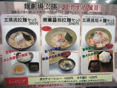 Fuku-Genei12set