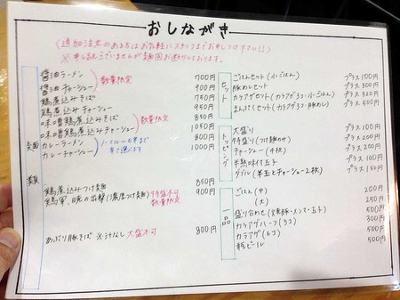 O-Jet15menu2