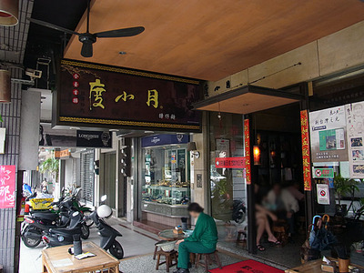 Tainan-Do11facade2
